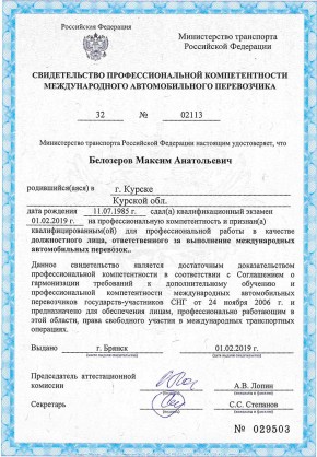 Описания нет. Извините.